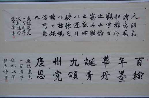 书法作品